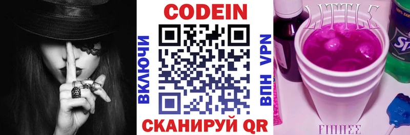 Купить  Полысаево  Кодеин напиток Lean (лин) 