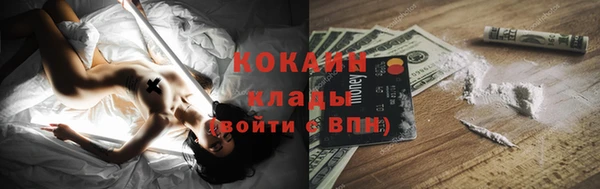 кокаин премиум Армянск